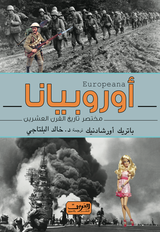 تحميل كتاب أوروبيانا (مختصر تاريخ القرن العشرين) – باتريك أورشادنيك