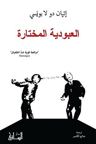 تحميل كتاب العبودية المختارة – إتيان دو لا بويسي