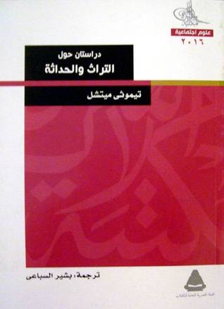 تحميل كتاب دراستان حول التراث والحداثة – تيموثي ميتشل