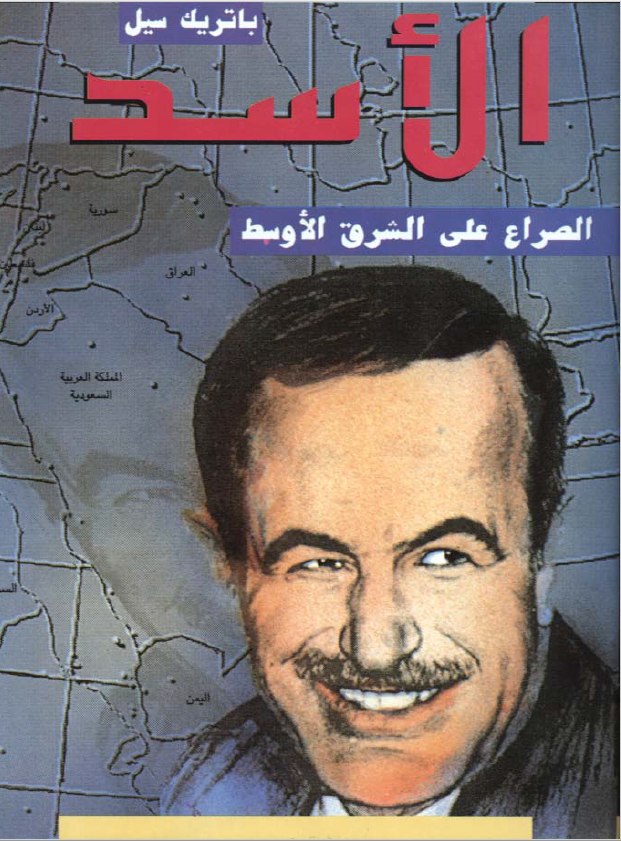 تحميل كتاب الأسد (الصراع على الشرق الأوسط) – باتريك سيل