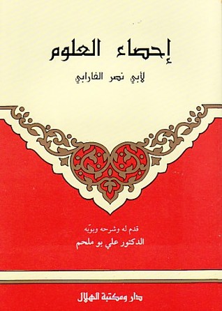 تحميل كتاب إحصاء العلوم – الفارابي