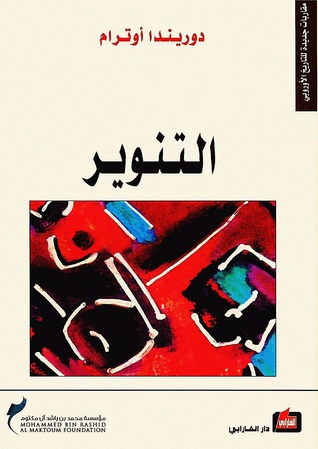 تحميل كتاب التنوير – دوريندا أوترام