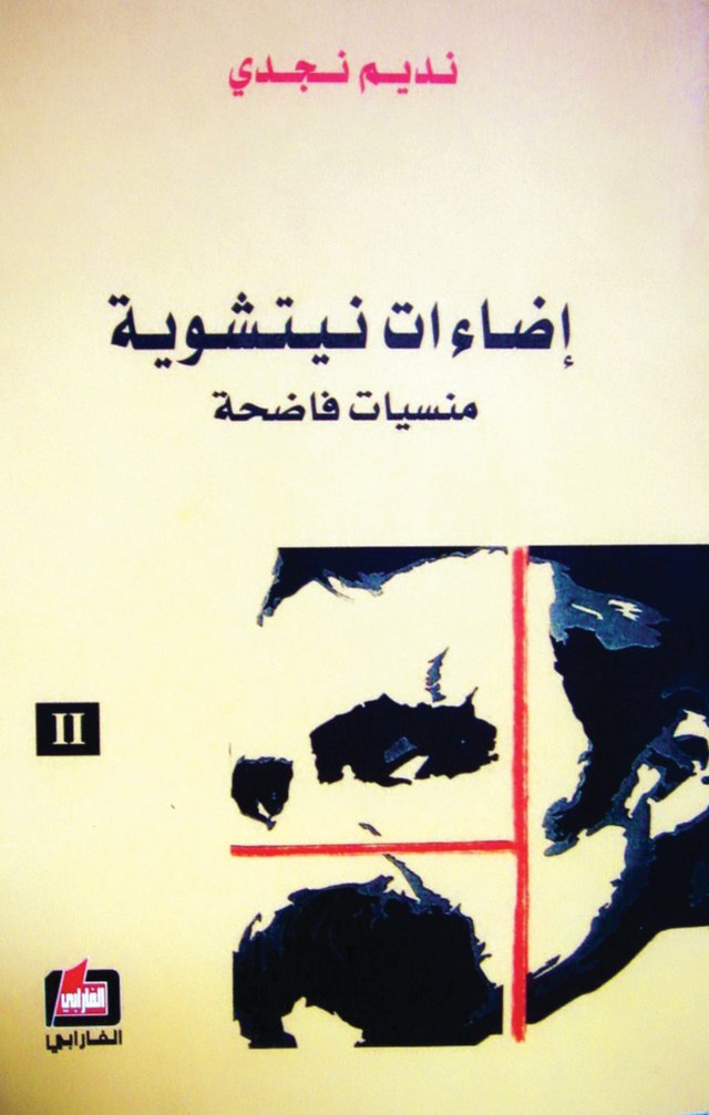 تحميل كتاب إضاءات نيتشوية – نديم نجدي