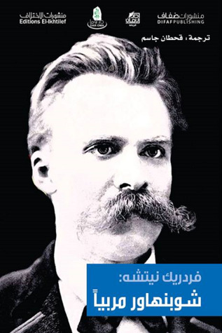 تحميل كتاب شوبنهاور مربياً – فريدريك نيتشه