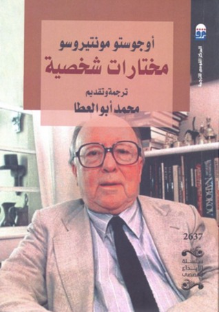تحميل كتاب مختارات شخصية – أوجوستو مونتيروسو
