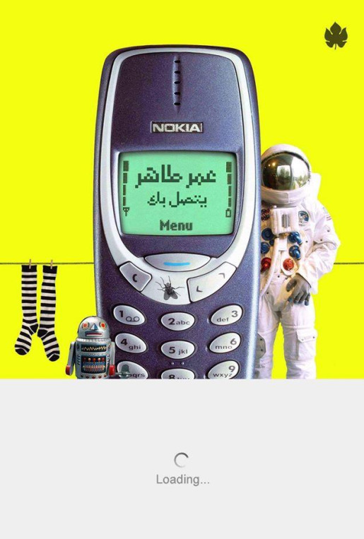 كتاب عمر طاهر يتصل بك – عمر طاهر