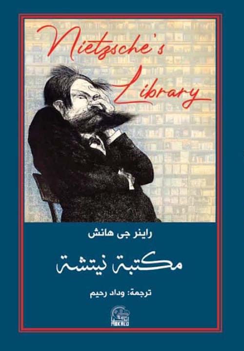 كتاب مكتبة نيتشة – راينر جي هانش