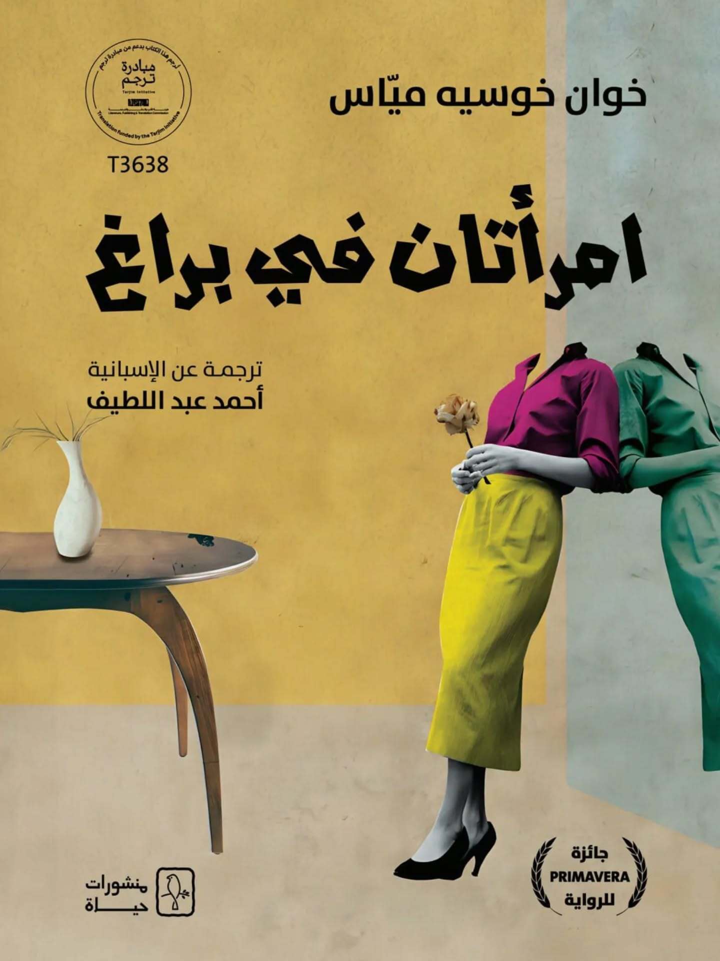 تحميل رواية امرأتان في براغ – خوان خوسيه مياس