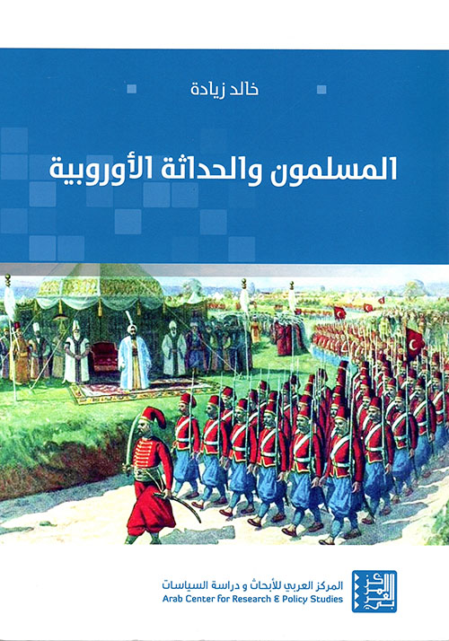 تحميل كتاب المسلمون والحداثة الأوروبية – خالد زيادة